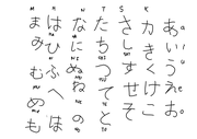 Jp hiragana